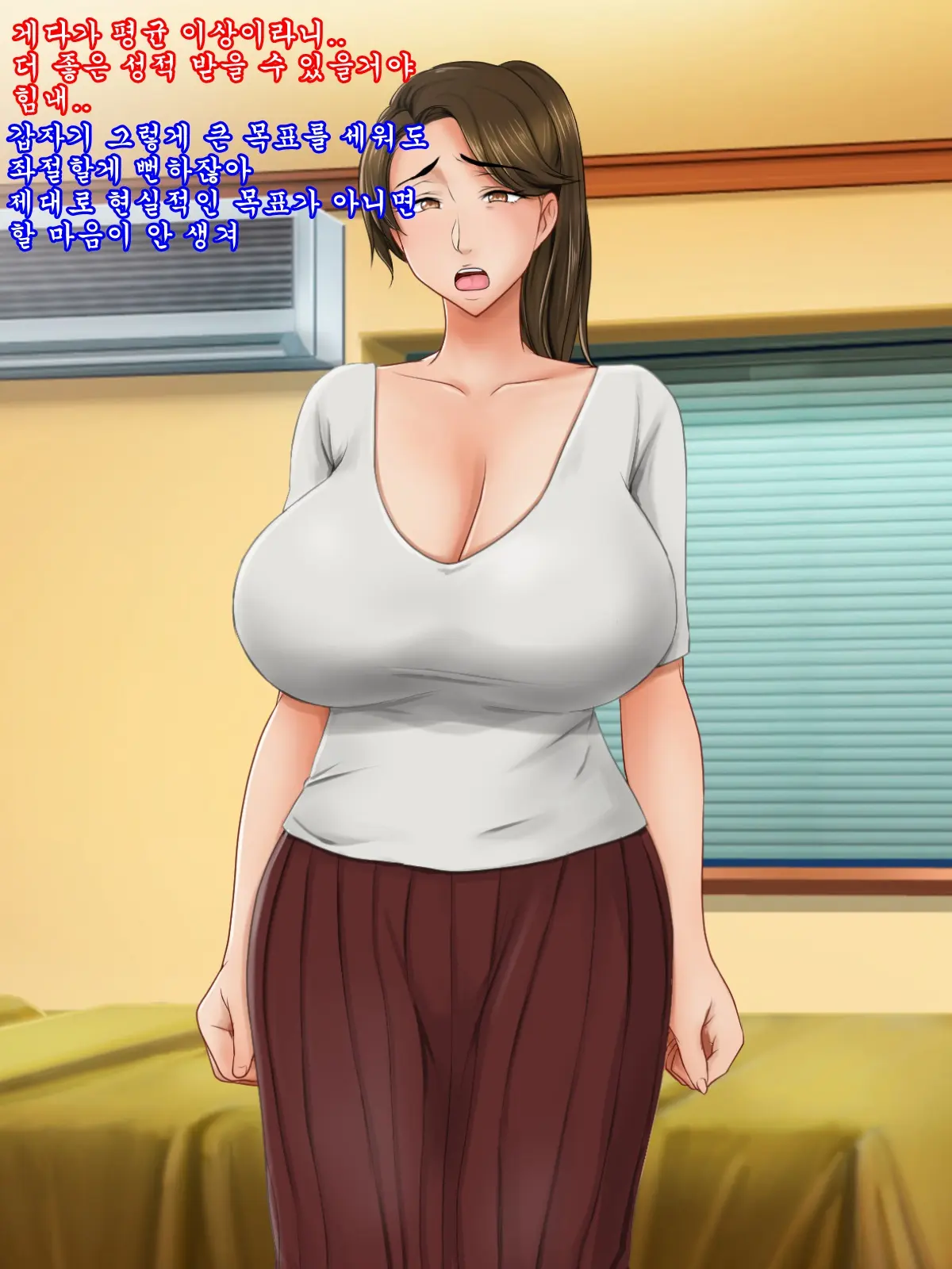 Seiseki UP No Gohoubi Wa Okaa-San No Oppai Ga Ii!! ~Ie Ni Kaette Kaa-Chan No Oppai Demo Shabuttemasu!!~